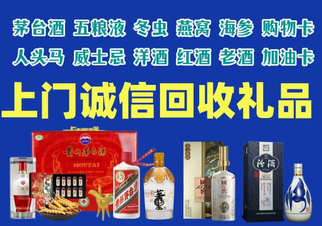 巴音郭楞州轮台县烟酒回收店